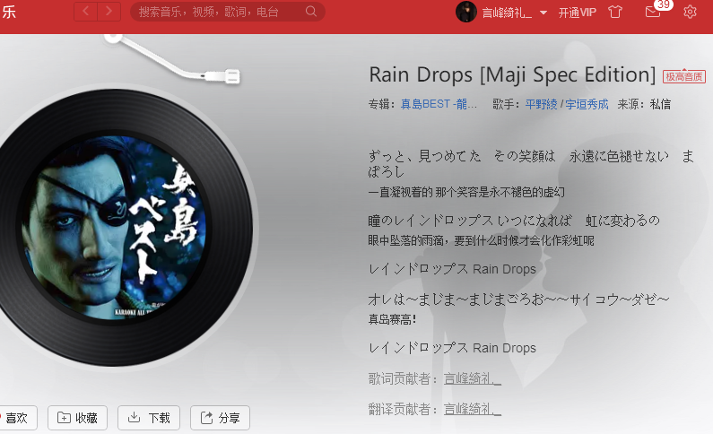 Rain drops